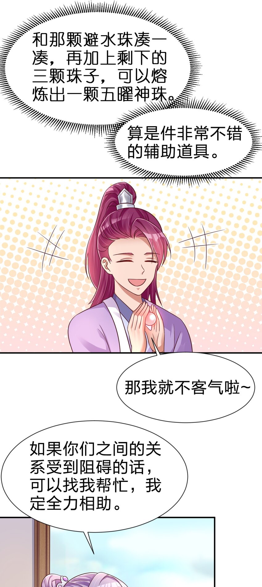 072 身份暴露！18