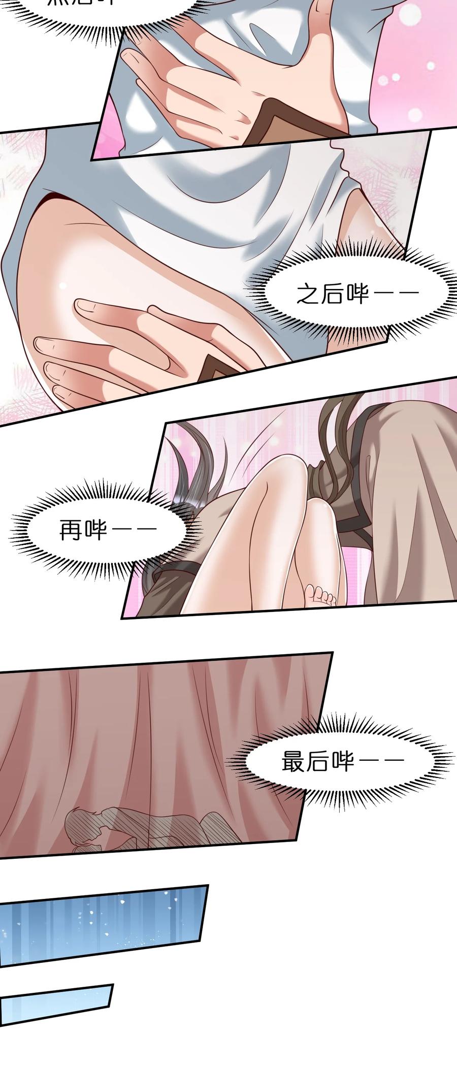 055 不够刺激！37