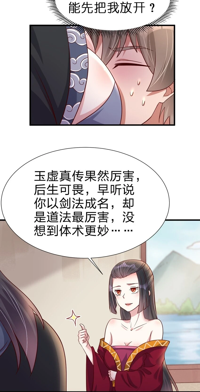 117 体术绝妙34