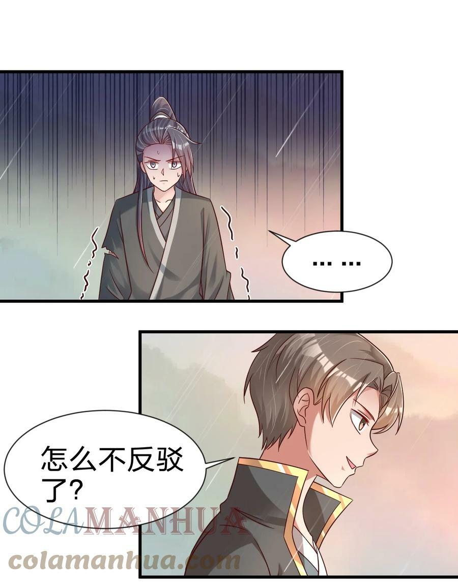 122 不足为惧16