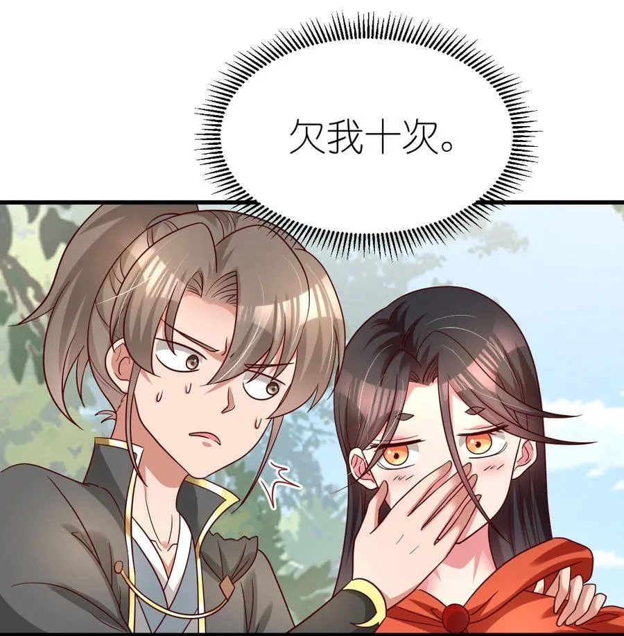 169 那夫君就欠我十次……39