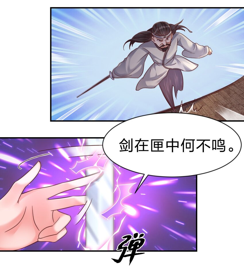 085 你只能是我的玄阳珠！10