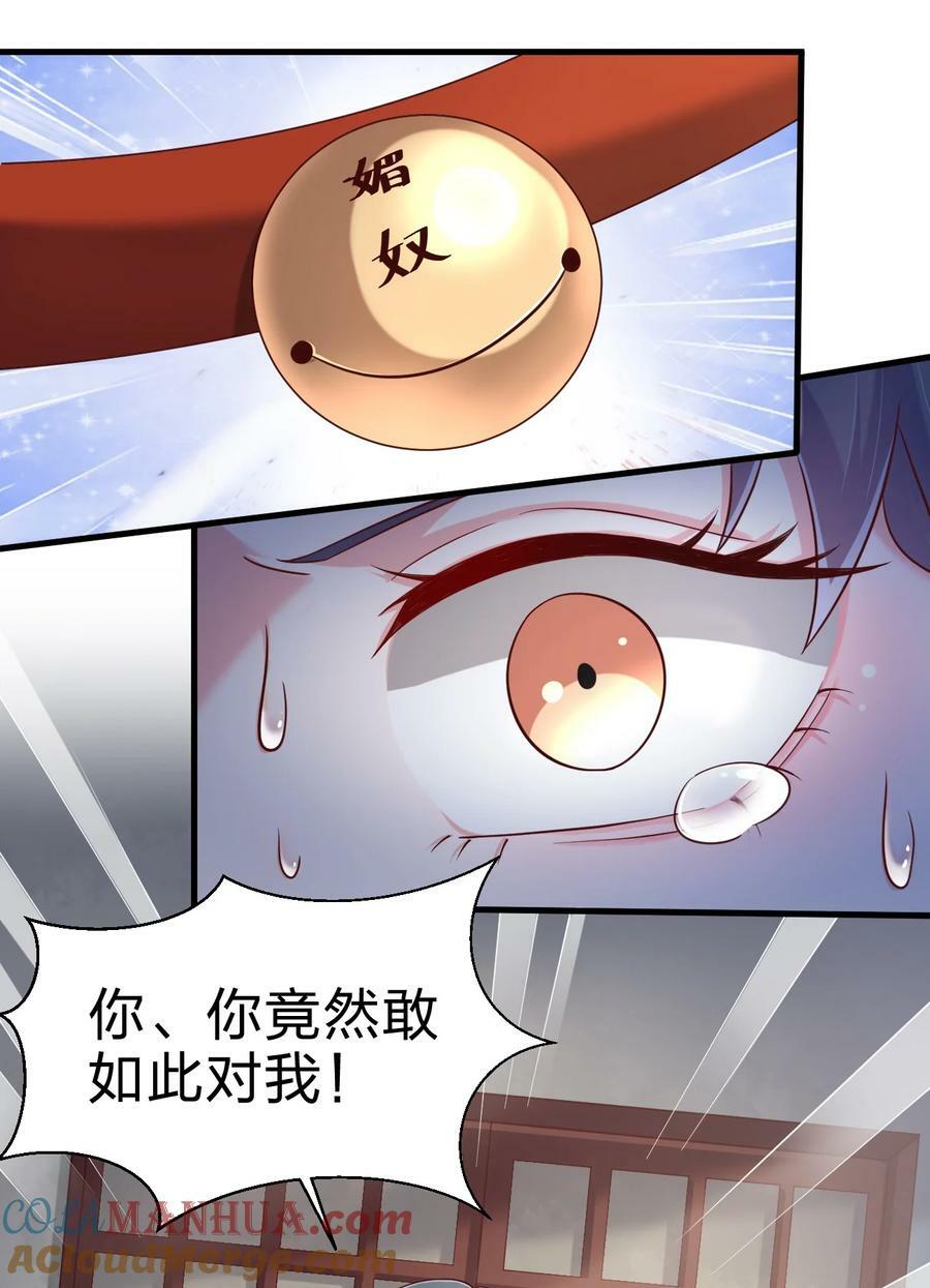 140 媚奴10