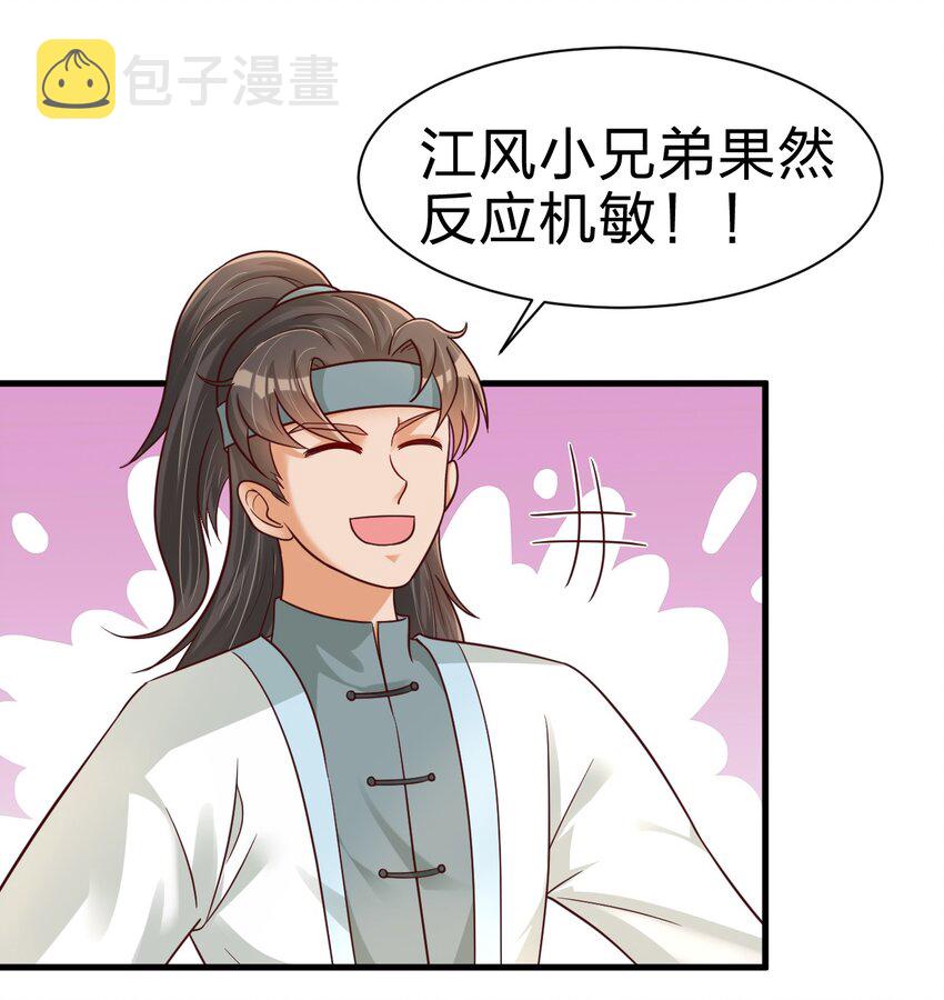 073 能不能让我摸摸38