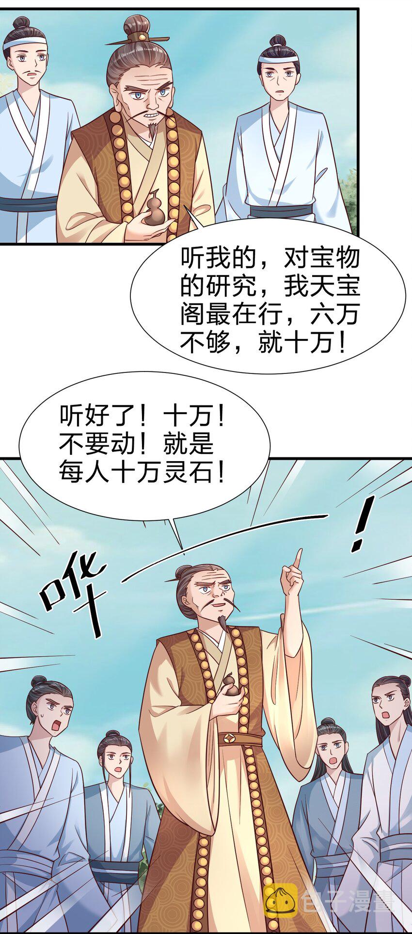 111 那个妻妾成群的人5