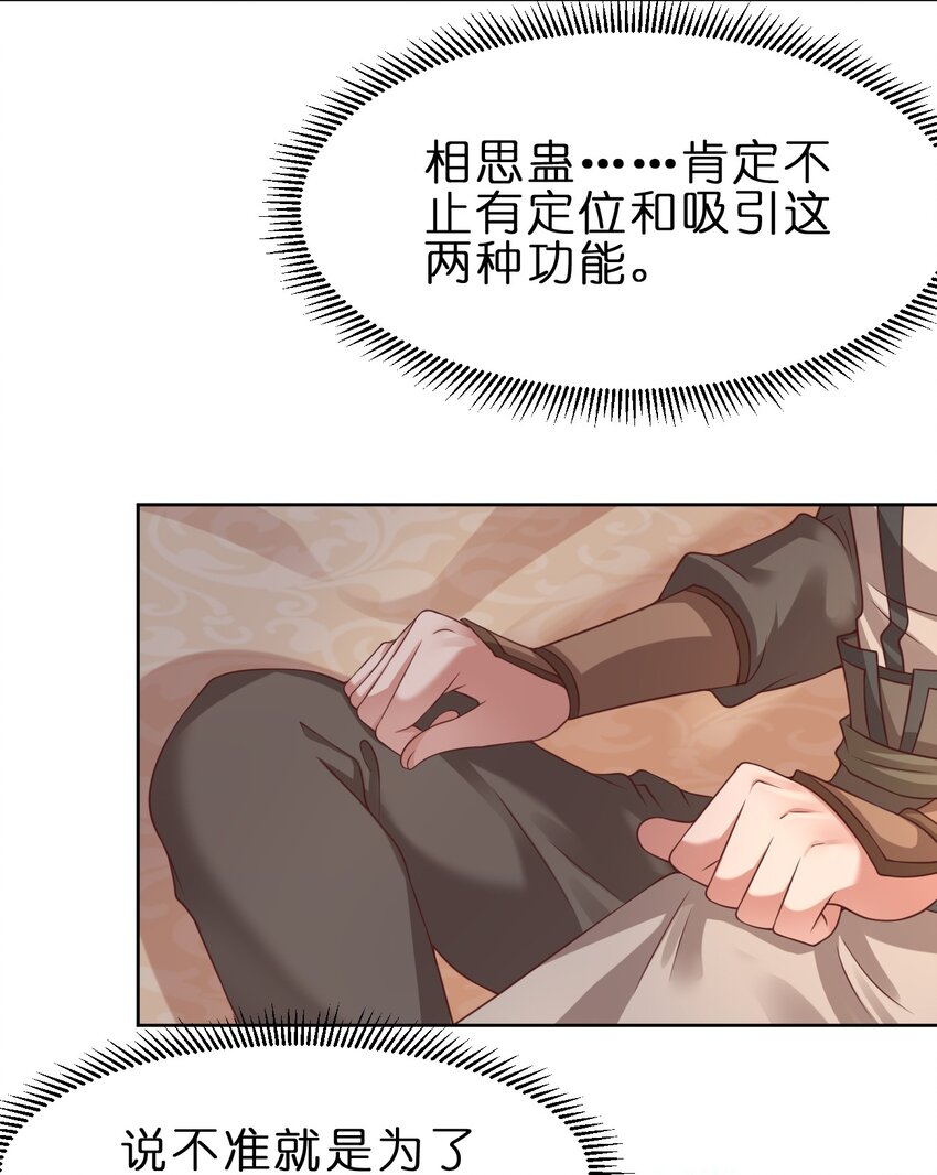 045 我们睡觉13