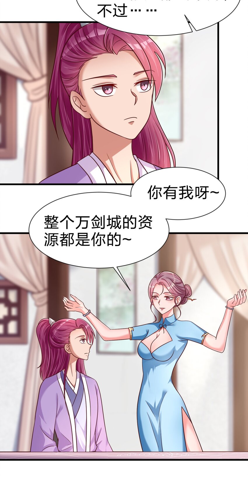 079 被攻略了！25
