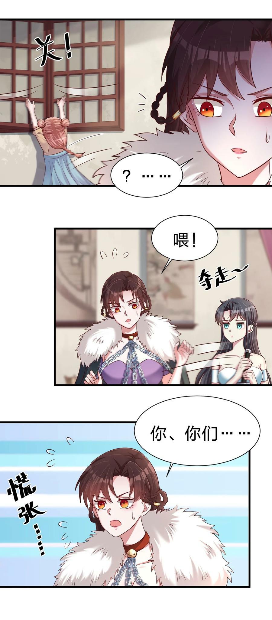 142 府主害怕了？7