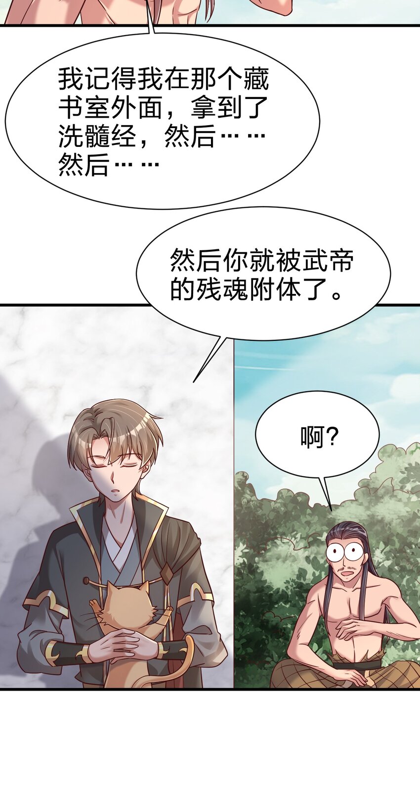 107 恭迎大师姐29
