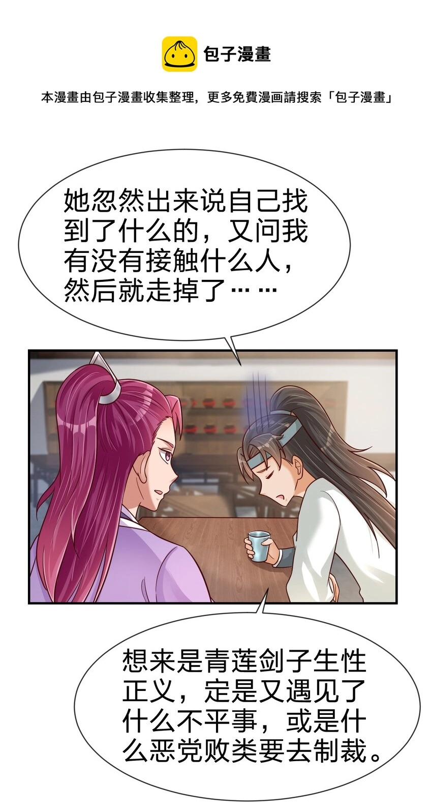 080 关于生殖隔离的探究12