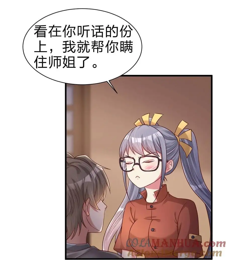161 废除离火门门规21
