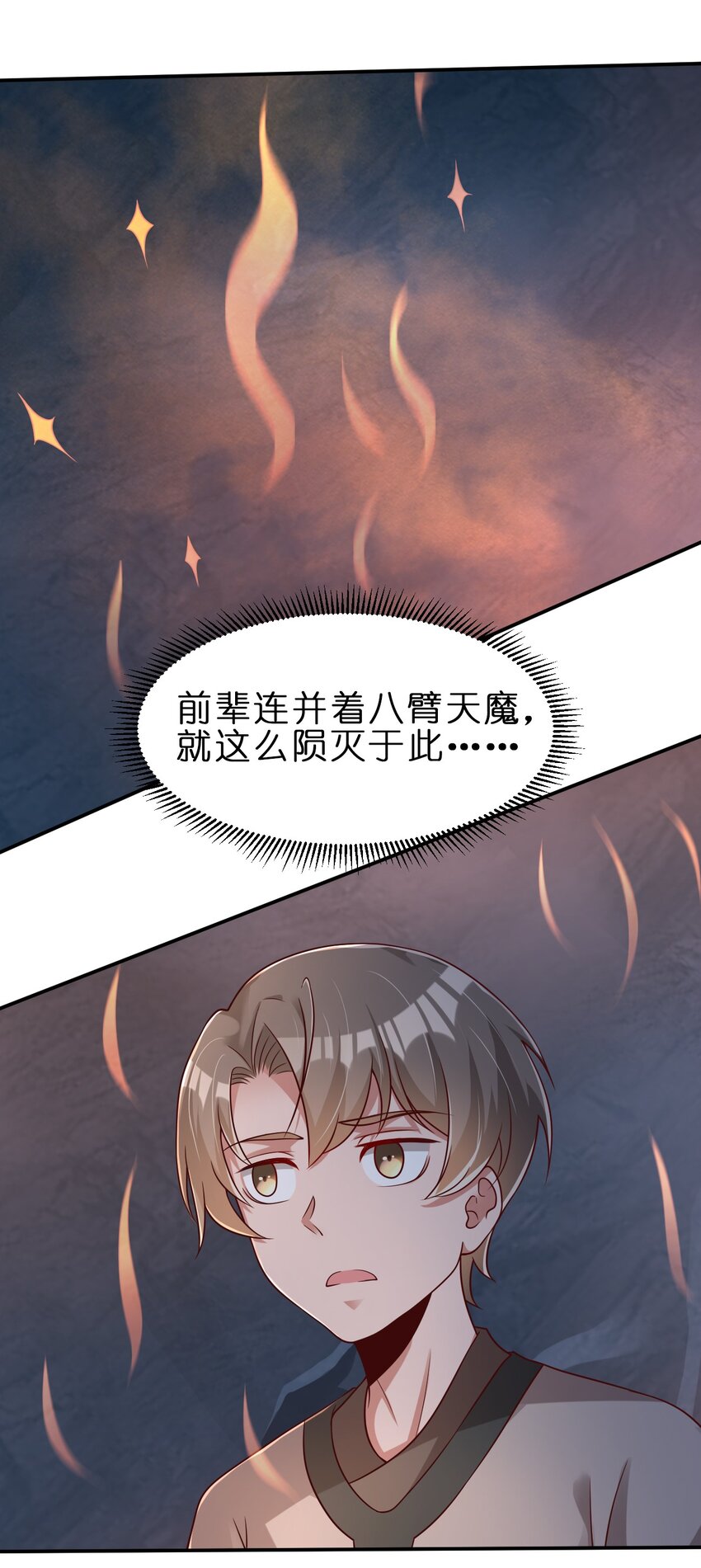 048 身陨5