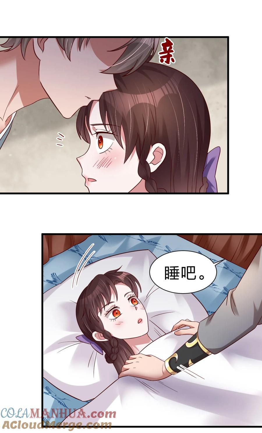 143 该起床了，府主大人24
