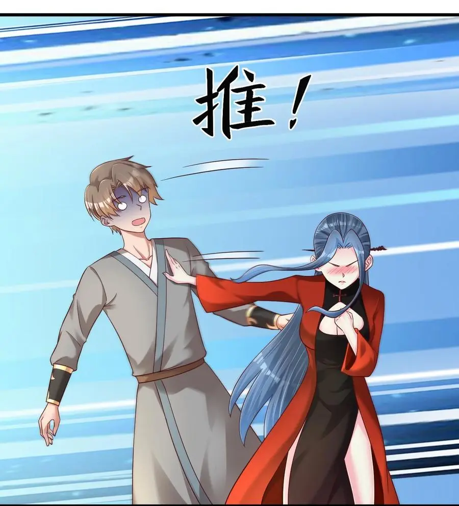 157 我的御姐怎么变萝莉了？！27