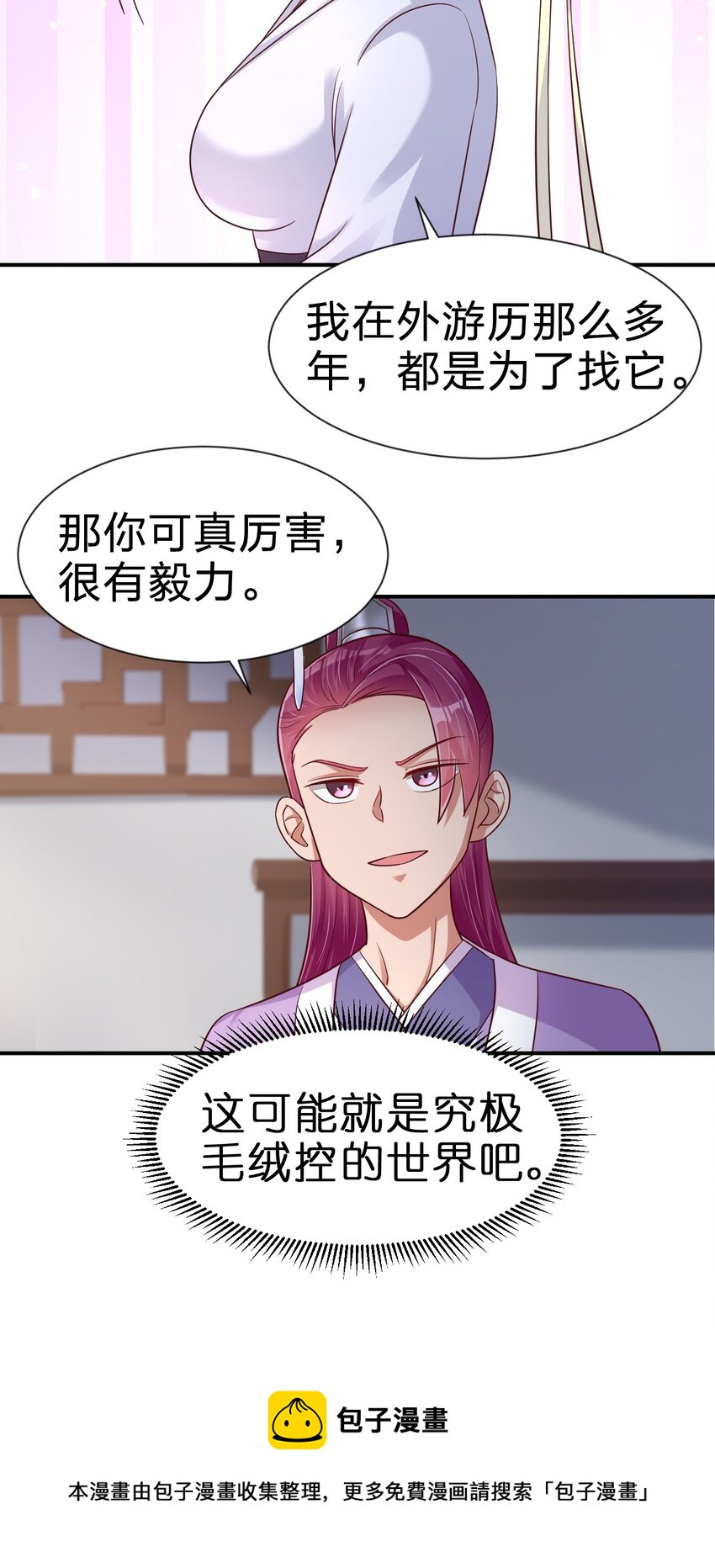 072 身份暴露！8