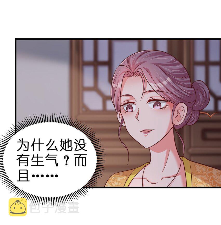 086 她根本不吃醋！36