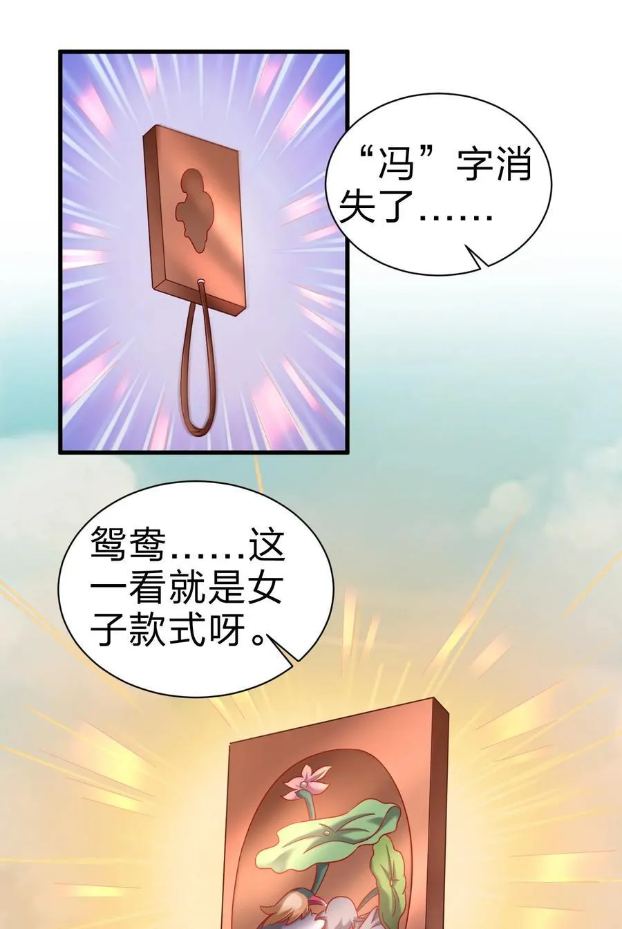 167 离火门祖师爷的女儿3