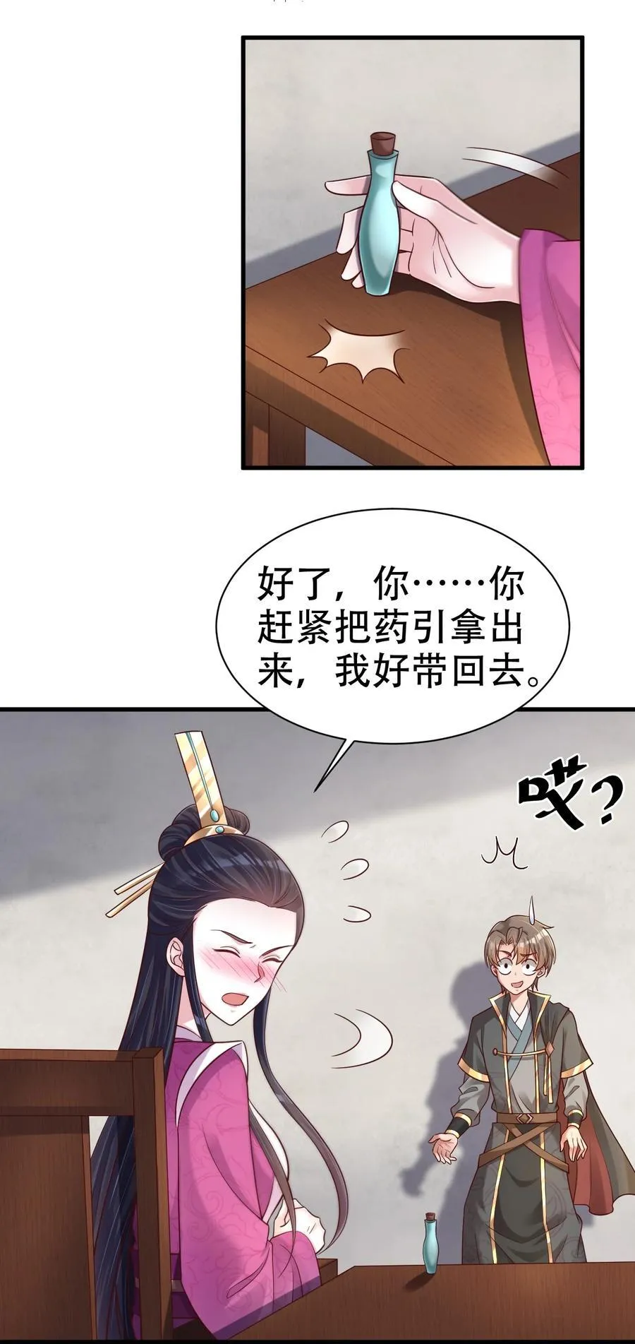 178 掌教登基？且慢！11