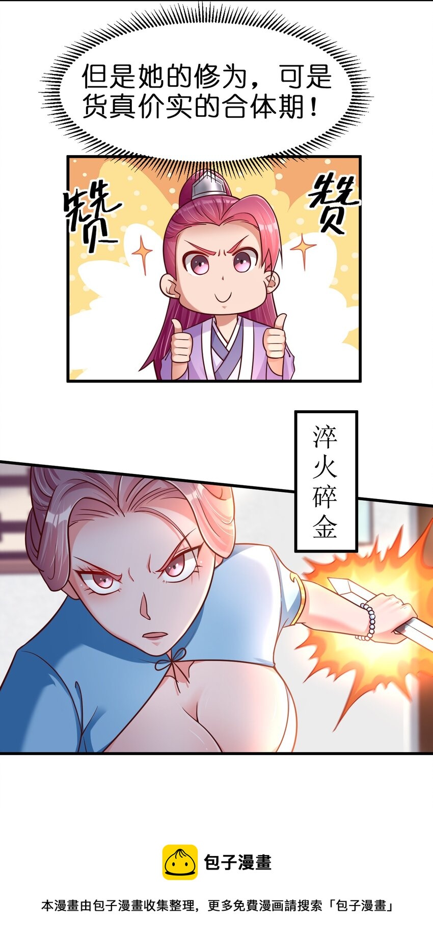 078 其实我是童养夫12