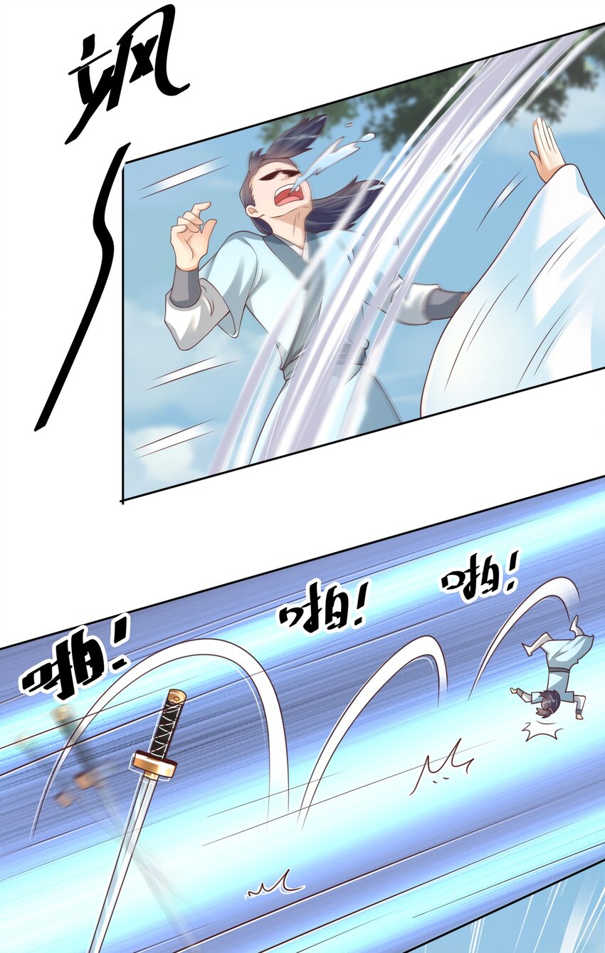 064 青莲剑子！出关！47