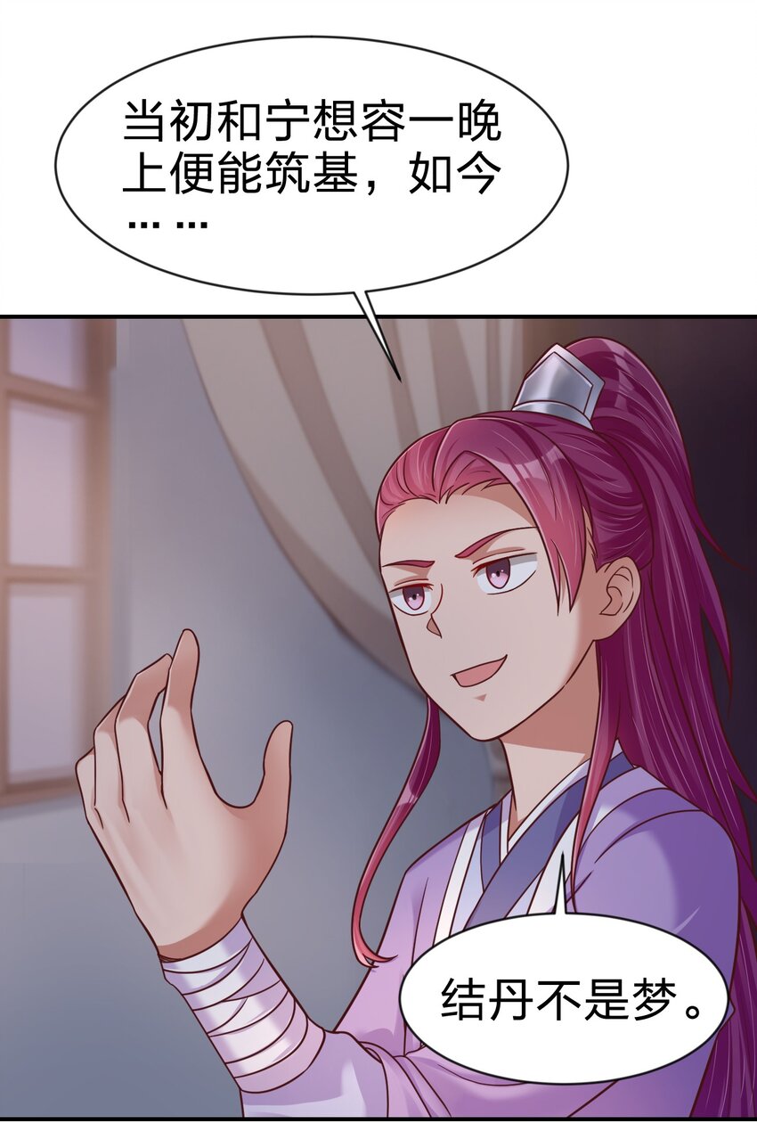 086 她根本不吃醋！14