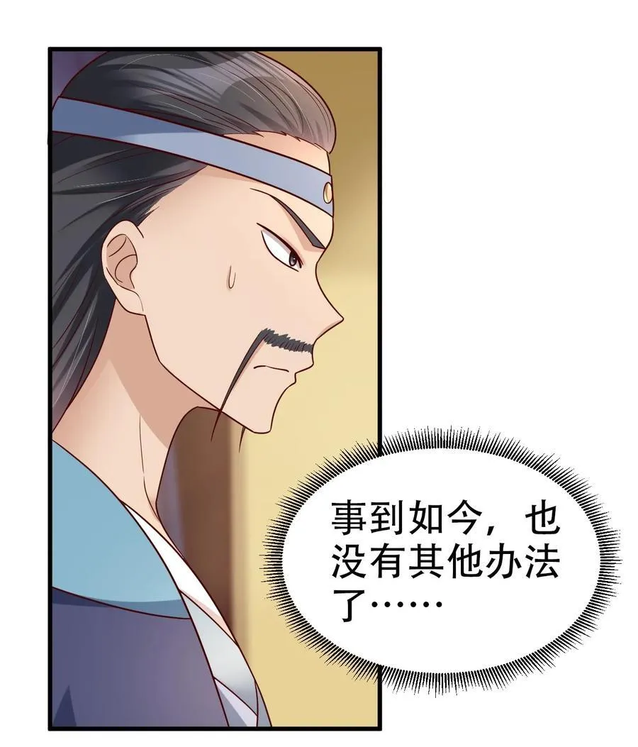 175 掌教登基？且慢！39