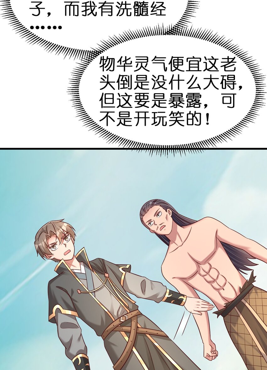 111 那个妻妾成群的人47