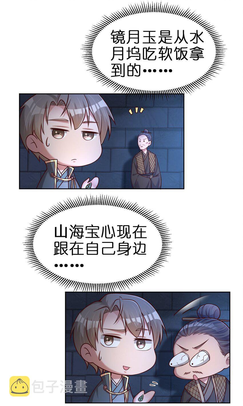 102 鱼鳞莲子40