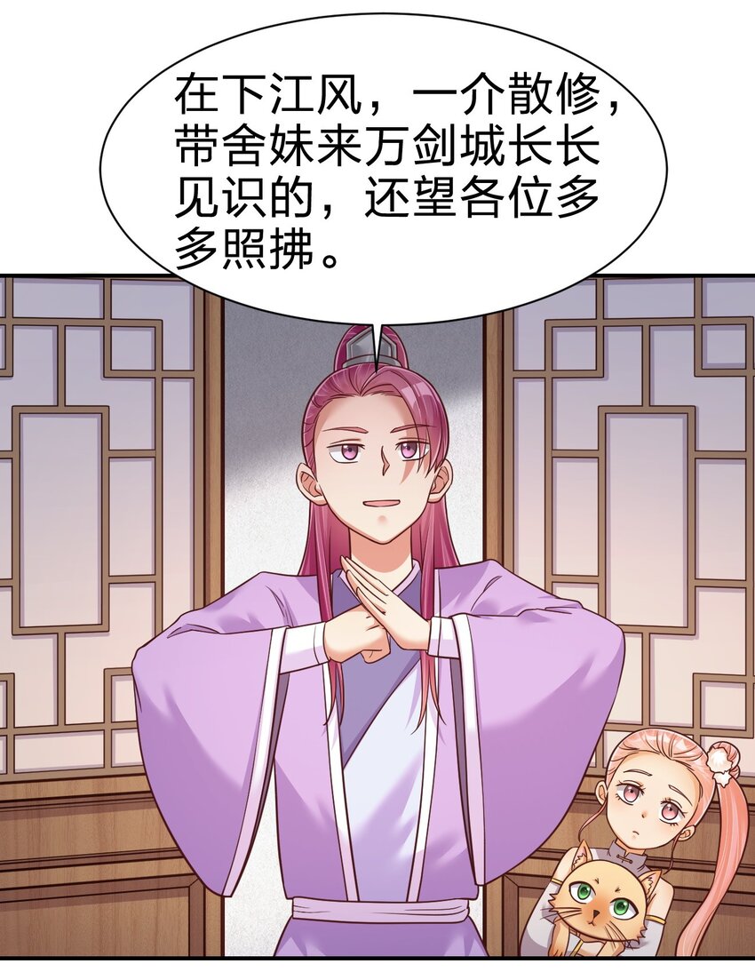 070 还敢噬主？1