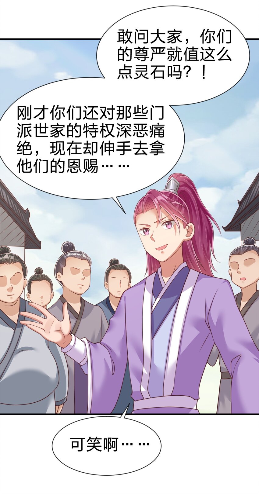 067 玄阴世家25