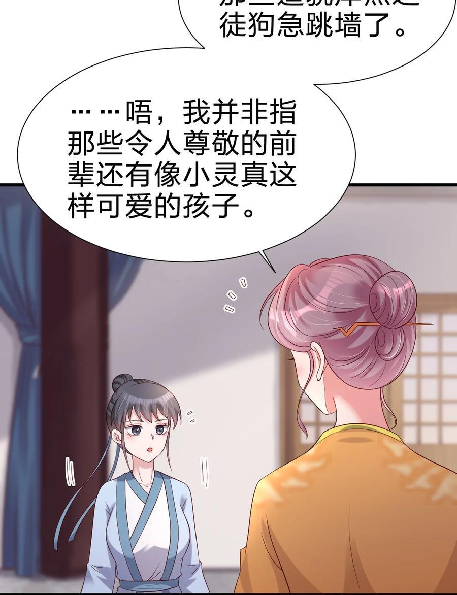 149 他当然喜欢啦！31