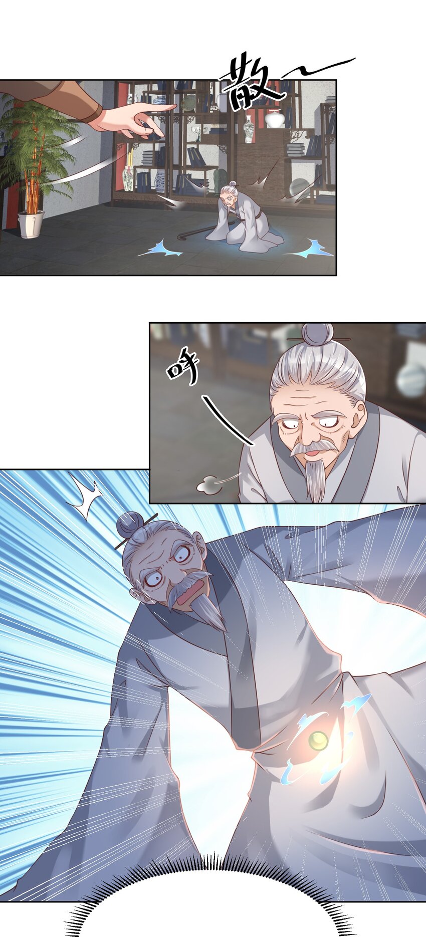 037 圣人之力5