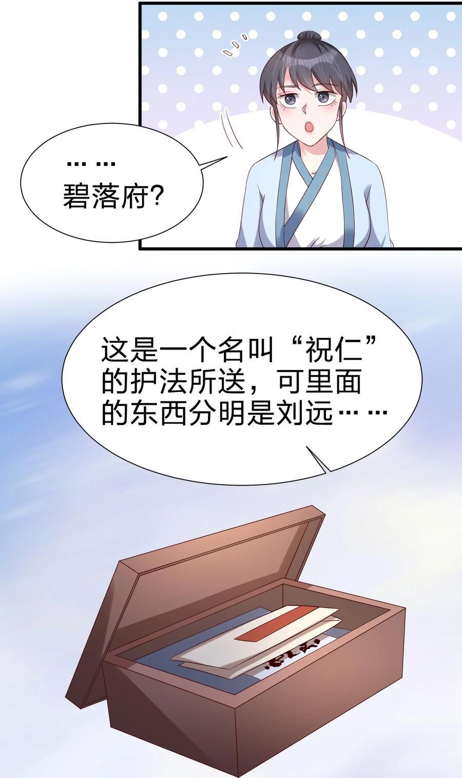 149 他当然喜欢啦！26