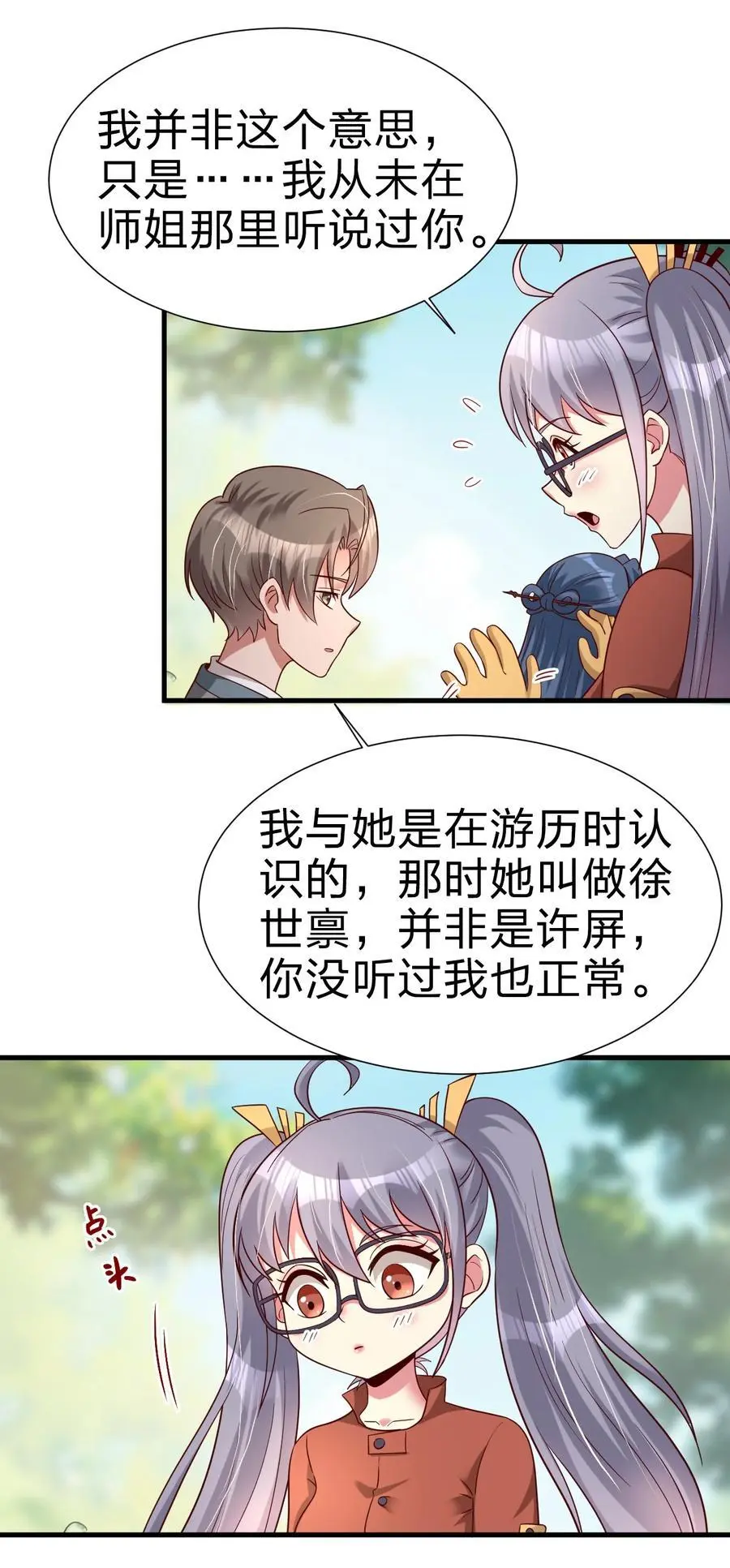 158 为了老婆大人们无所畏惧！29