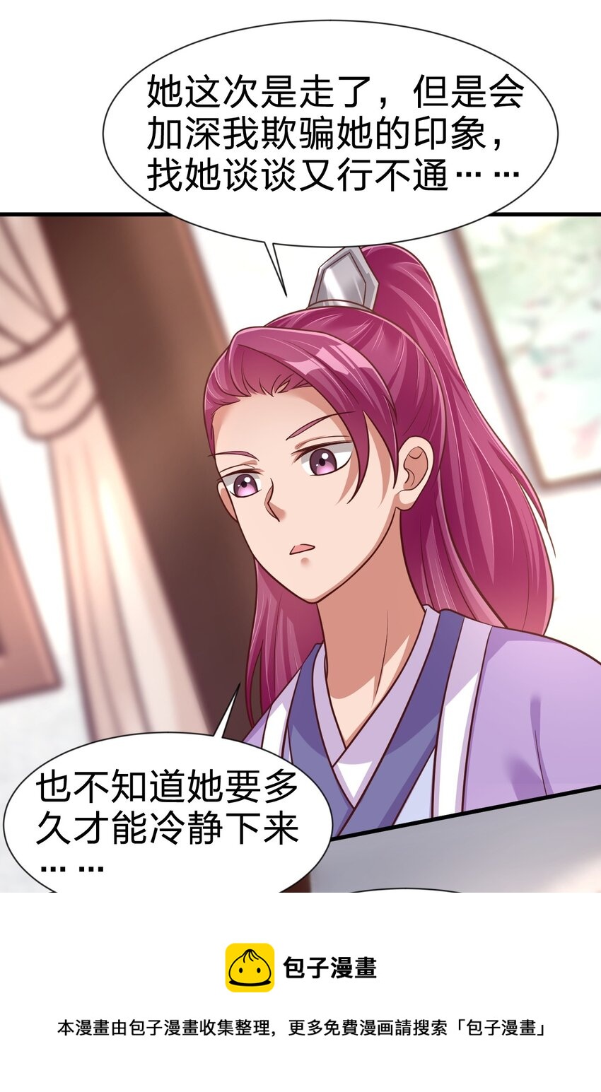 078 其实我是童养夫44