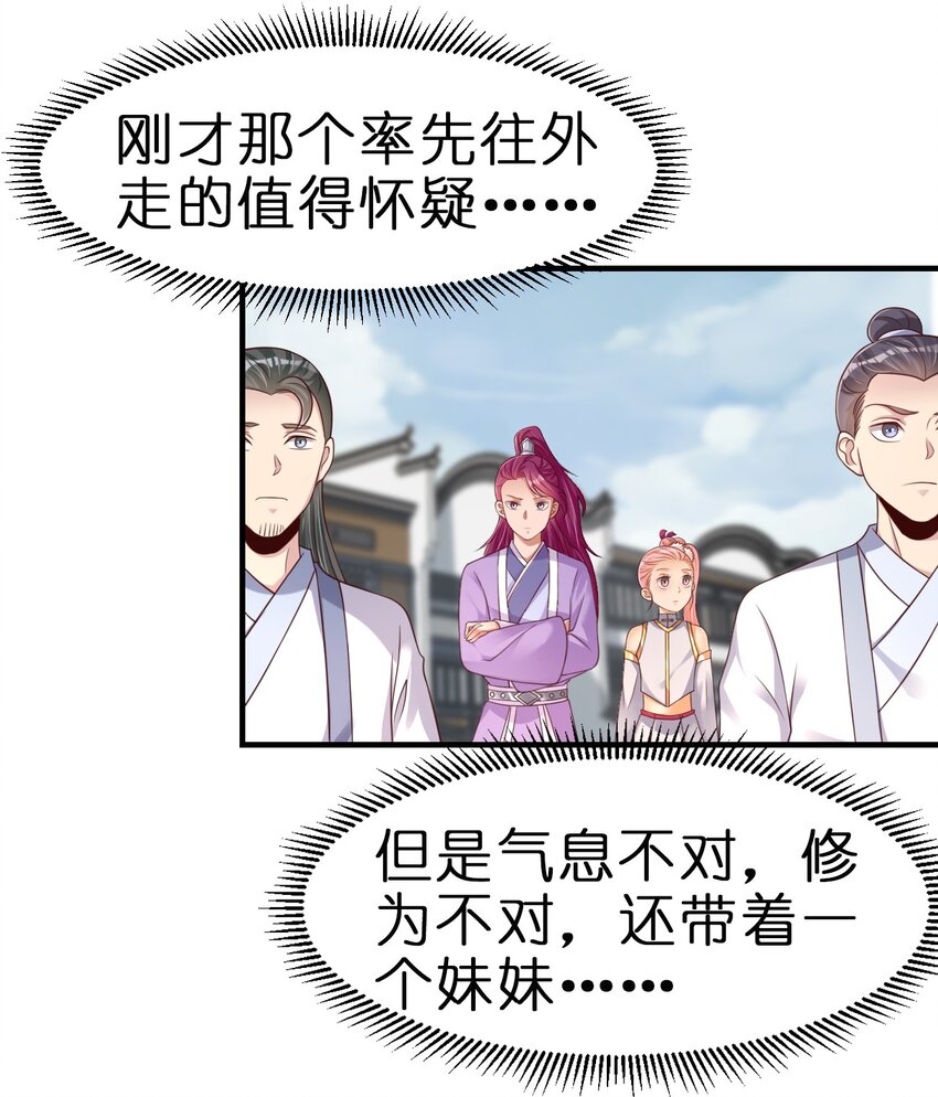 067 玄阴世家34