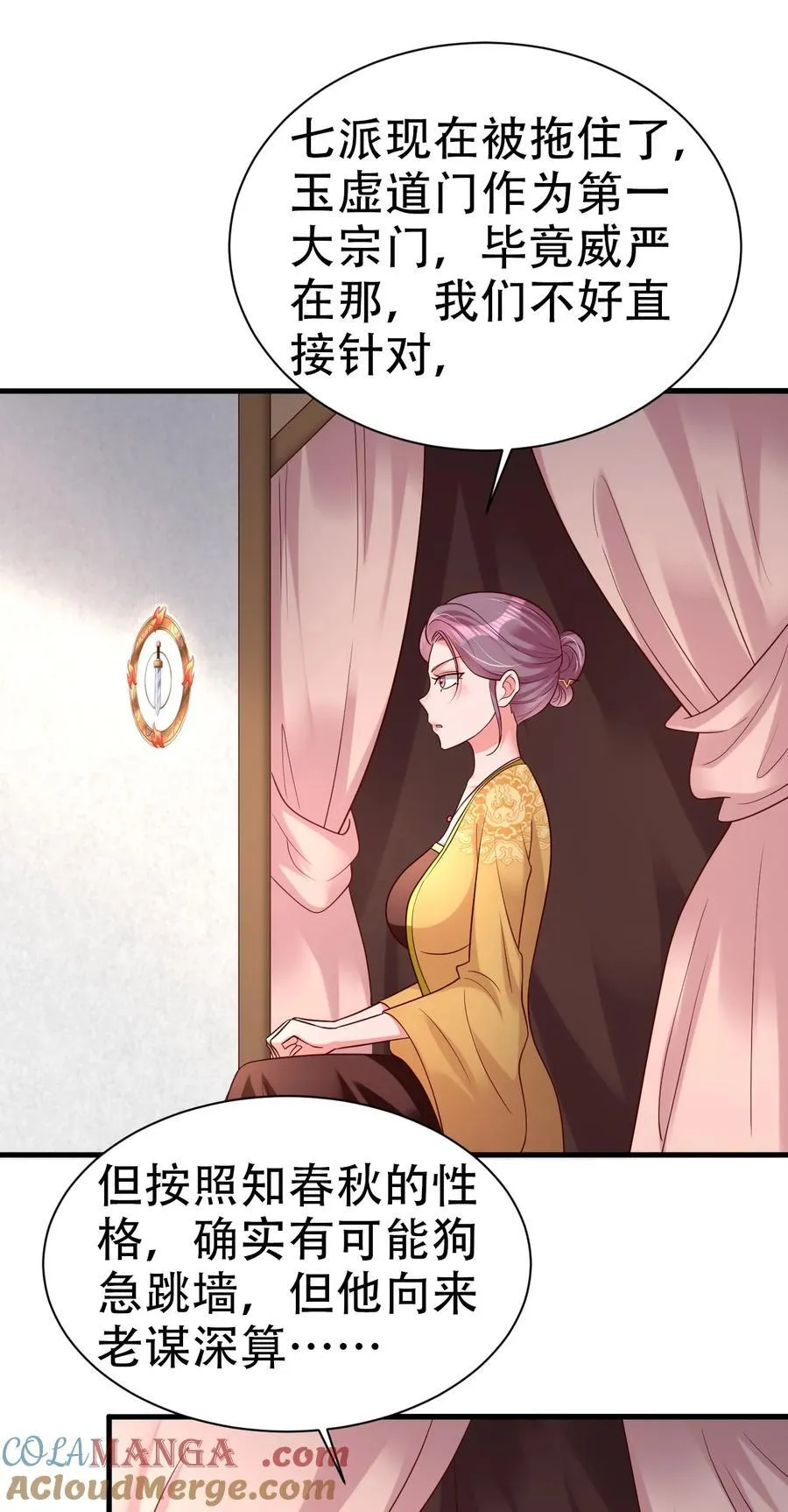 171 九娘的困扰26