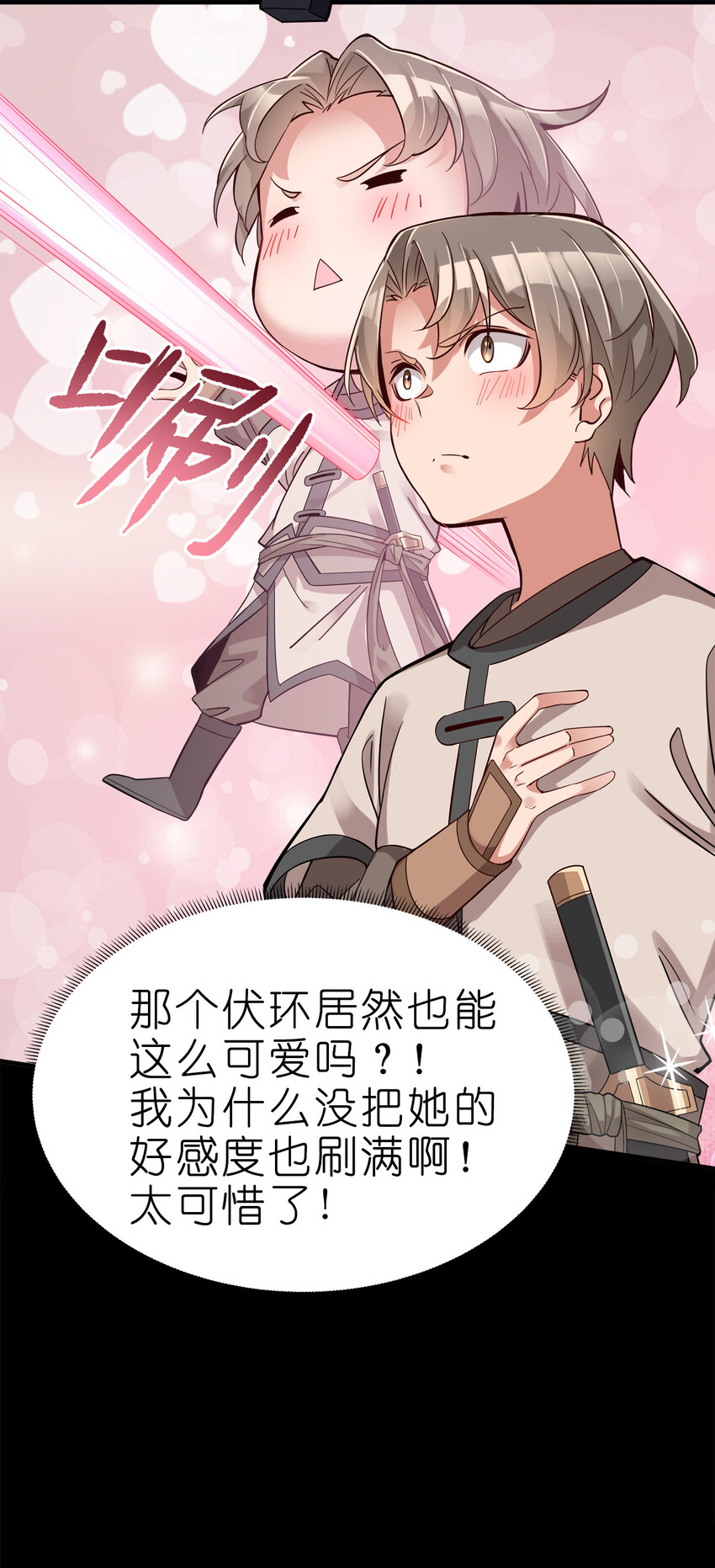 002 连男人都不放过！15