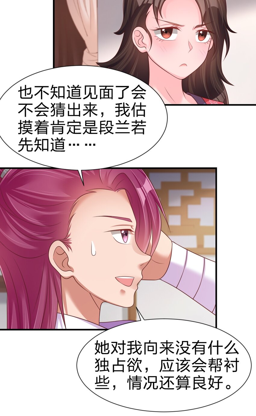 072 身份暴露！33