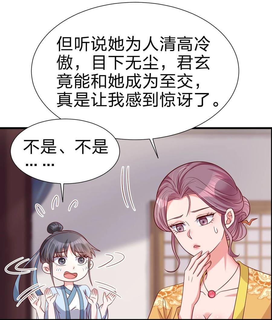 149 他当然喜欢啦！38