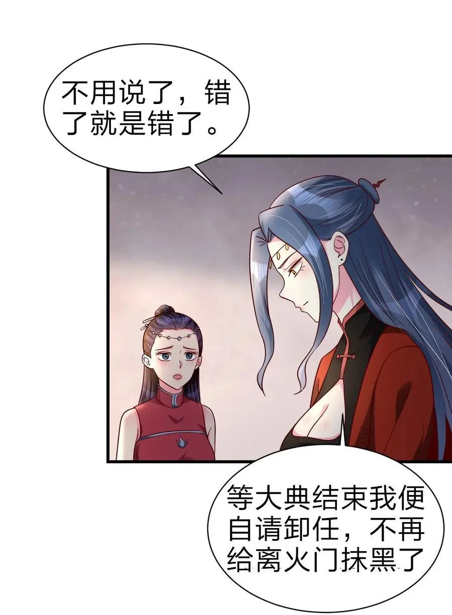 160 师叔也喜欢？！31