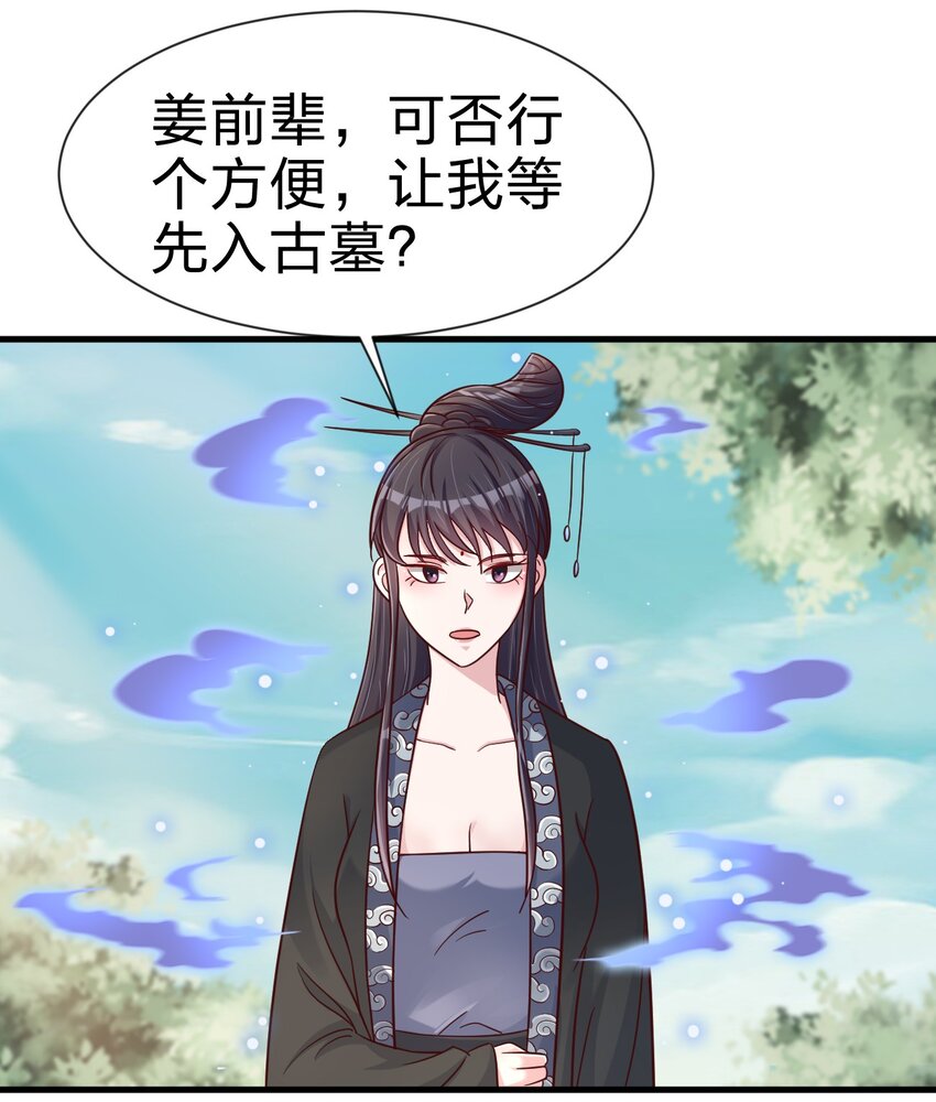 107 恭迎大师姐53