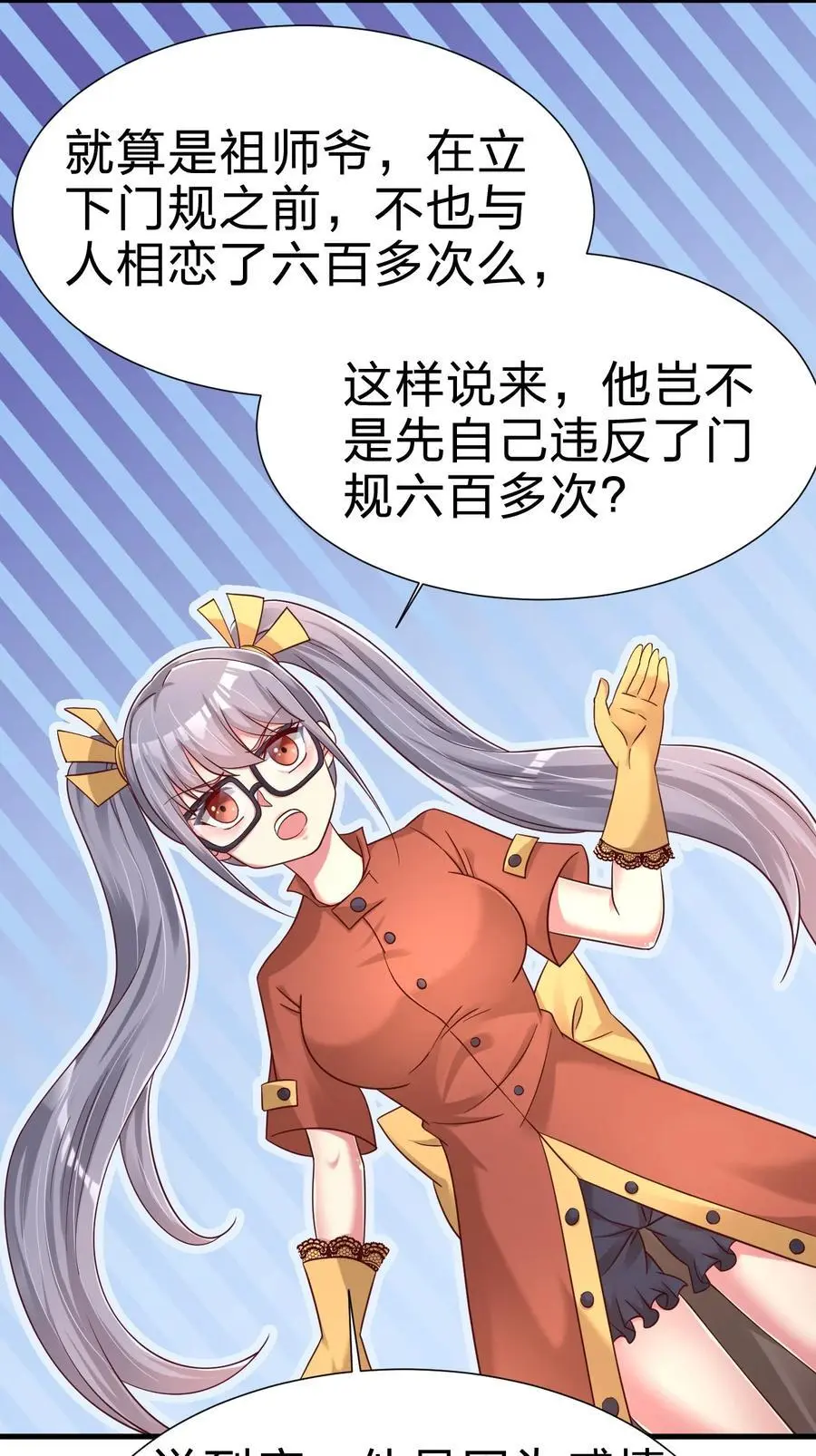 158 为了老婆大人们无所畏惧！9