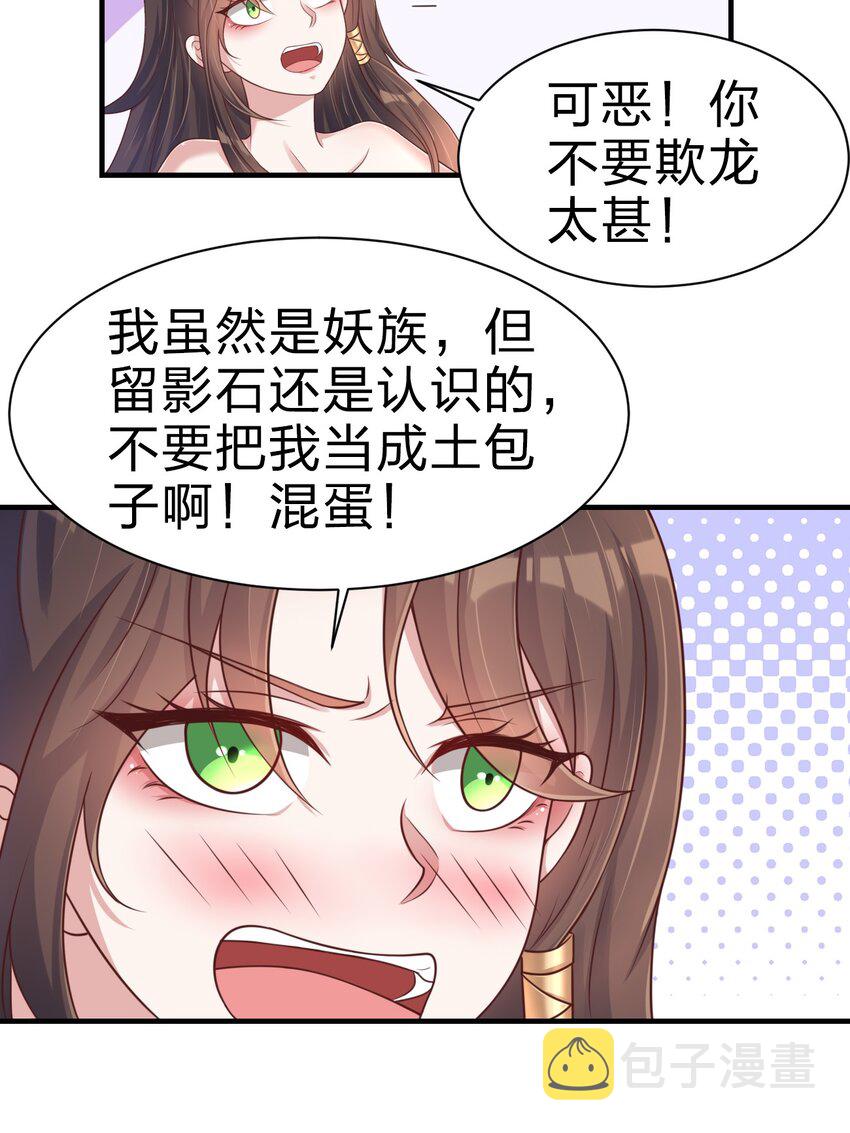 070 还敢噬主？27