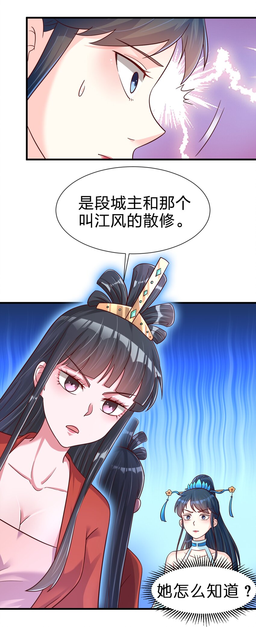 083 还是掉马了！15