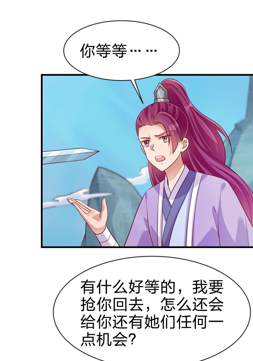 091 大阵开启26