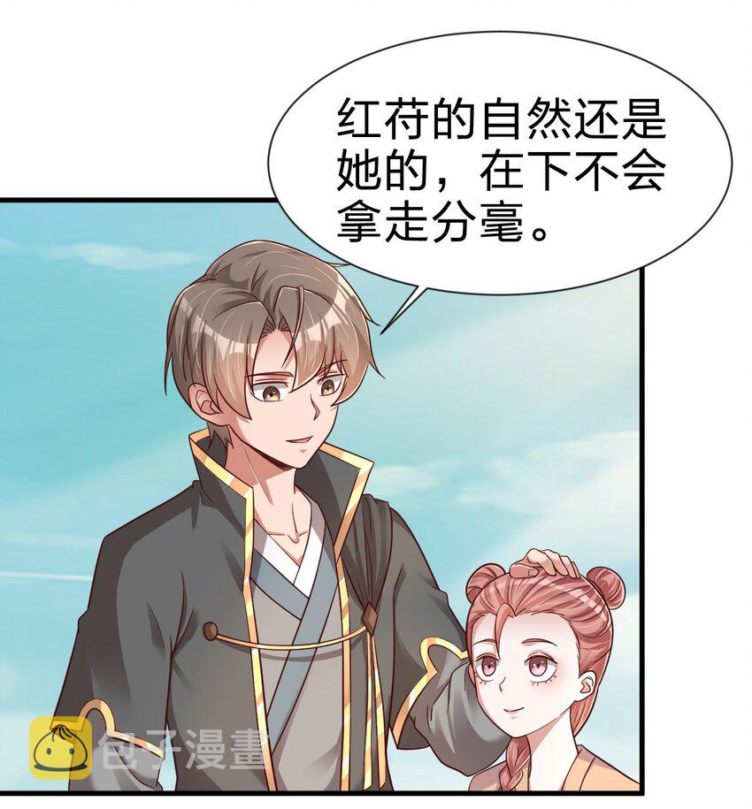 106 不是要做魔帝女婿吗？31