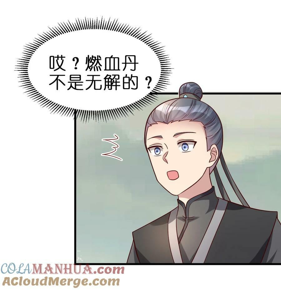 127 血海深仇24