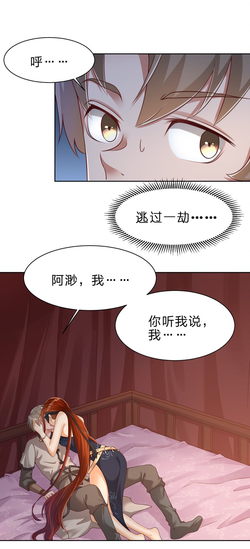 040 住嘴啊！！17