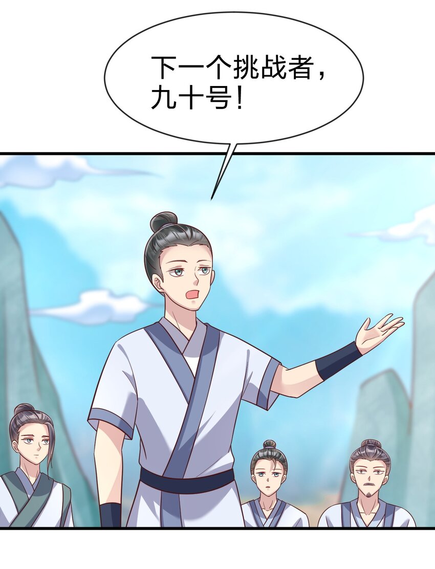 090 送命题38